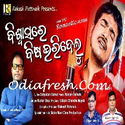 Biswasare Bisa Bharidelu - Sad Song